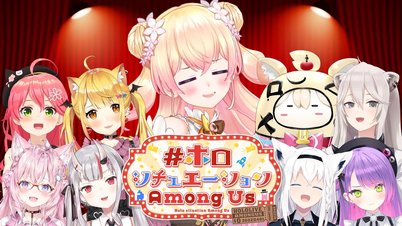 【 #ホロシチュエーションAmongUs 】シチュエーション宇宙人狼！？なんだそれ！【 桃鈴ねね 視点 / ホロライブ 】