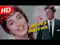 Download Lagu Kaun Aaya Ki Nigahon Mein Chamak Jaag Uthi | Asha Bhosle | Waqt (1965) | Sadhana