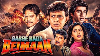 Mithun Chakraborty Action Thriller Movie | Hindi Action Full Movie | SABSE BADA BEIMAAN Full Movie