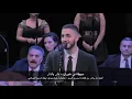 Download Lagu دار يا دار | Dar ya Dar .. جيوفاني خوري - Giovani Khoury
