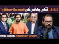 Lagu Ducky Bhai’s Vlog Soon? | Naqvi–Sethi Clash on Latif | Govt Plans Federal Cyber Security Authority