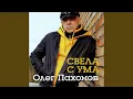 Download Lagu Кризис