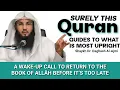 Lagu Surely this Quran Guides to What is Most Upright. Shaykh Dr. Daghash Al-Ajmi حفظه الله