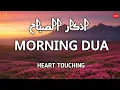 Lagu Morning Dua \u0026 Dhikr | Begin Your Day with Barakah | By Alaa Aqel 
