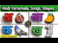 Varnamala Songs Shapes Compilation Hindi for kids WATRstar
