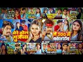 Download Lagu #Raushan Rohi का New Song 2025 | #Raushan Rohi Ka Naya Gana | #Raushan Rohi NonStop Songs 2025