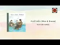 Tea For Three - คนช่างฝัน (Man & Dream) (Official Lyric Video)