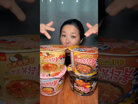 불닭볶음면 종류별 먹기 #food #mukbang #먹방 #buldak #challenge