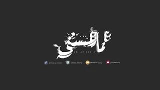 اغنيه برشام منوم للفننان  عمار حسني دندنها