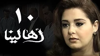 أهالينا الحلقة 10 من 18 