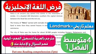 حل فرض اللغة الإنجليزية فصل1 سنة 4 متوسط الذي بفضله سيتحصل اي تلميذ على علامة مرضية مهما كان مستواه 