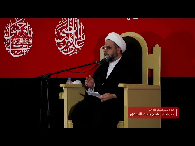 ⁣بث مباشر | مخيم الشباب الحسيني | ليلة 1 محرم 1446 هـ