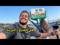 Download Lagu عبور الحدود البرية من موزمبيق إلى جنوب إفريقيا | أول سفاري في حياتنا 🐘🦁