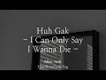 Huh Gak [허각] - I Can Only Say I Wanna Die | Han/Rom/Indo/Eng Lyrics