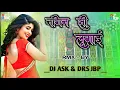 Lagu Nagin Si Lugai #_नागिन सी लुगाई Song [ Hard Mix ] - DJ ABHISHEK ASK | DJ DURGESH DRS JBP OFFICIAL