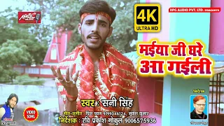 video sunny singh maiya ji ghare aa gaili 2018 super hit navratri 4k ultra hd video song