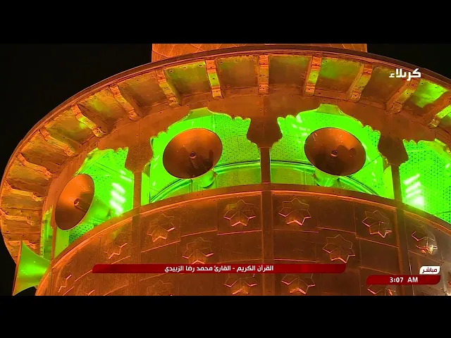 تلاوة قارئ العتبتين المقدستين محمدرضا الزبيدي | ما تيسر من سورة آل عمران المباركة