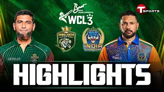 Highlights | India Champions vs Bangladesh Champions | 13th Match | WCL-2026 | T Sports
