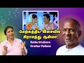 Download Lagu Synth Funk Meets Folk: The Genius of Ilaiyaraaja in Nethu Oruthara Oruthar Pathom