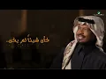 Rashed Al Fares ... Tejawaztak - 2022 | راشد الفارس ... تجاوزتك
