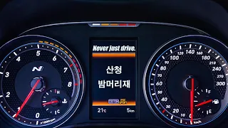 [벨로스터N 8DCT 수동모드] / 두번째 와인딩 산청 밤머리재 / 2nd Winding Bammeori-Hill (Up hill) 썸네일