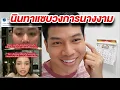 Download Lagu กินข้าวไข่น้ำเม้าดราม่านางงามวันหยุด ดราม่าหน้าเฟส