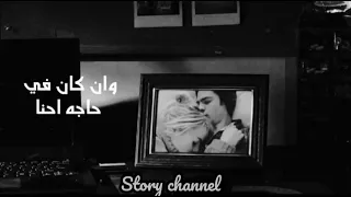  حالات واتس رامى صبرى  والفرصة التانية بنستناها حالات واتس رامى صبرى دندنها
