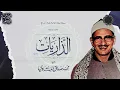 Download Lagu ففروا إلى الله 😭  ##الذاريات  !! التي لن تفرغ منها حتي يلين قلبك وتنجلي هموم روحك ✨😴 يالله ## HQ