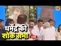 Lagu Dharmendra Death Condolence Prayer Live: धर्मेंद्र की शोक सभा | Actor Dharmendra Passes | Shok Sabh
