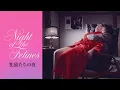 Night of the Felines 1972 Trailer Noboru Tanaka