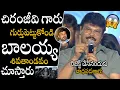 Lagu చిరంజీవి గారు గుర్తుపెట్టుకోండి🤯🤯 | Director Boyapati Srinu Mind-Blowing Speech | Akhanda2 Trailer