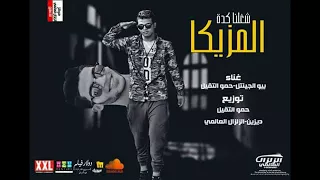مهرجان سكه شمال غناء سماره و سلاكه توزيع صبرى وعسكر      دندنها
