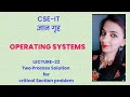 Lec-22 Two Process Solution Using Turn Variable I Using Flag Variable Dekker s Solution By-Sonika