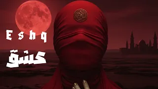        عشق                                                    دندنها