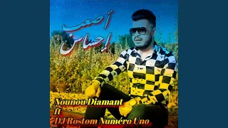 أصعب احساس                        دندنها