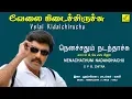 நெனச்சதும் நடந்துச்சு - வேலை கிடைச்சிருச்சு || NENACHATHUM - VELAI KIDAICHIRUCHU || VIJAY MUSICALS