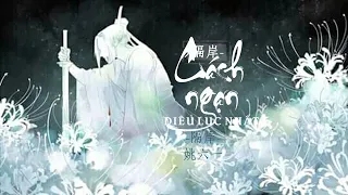 Download Cách Ngạn - Diêu Lục Nhất || 隔岸 - 姚六一 MP3