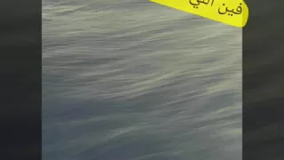 حمو بيكا   كان زمان وجبر دندنها