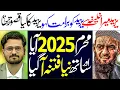 Download Lagu Bandayalvi Ka Bayan Yazid Maira Khalifa Hai Bura Mat Kaho | Syed Shahbaz Isfahani