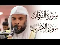 Download Lagu Soothing Surah Furqan and Surah Ahzab Abdul Aziz Salami Zahrani | Masjid al-Humera Download Lagu Soothing Surah Furqan and Surah Ahzab Abdul Aziz Salami Zahrani | Masjid al-Humera