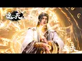 Download Lagu 🔥神王未死，叶凡却差点被姜家自己人杀！恒宇经、斗字秘、万物母气鼎全曝光！ | MULTI SUB 遮天 Shrouding The Heavens
