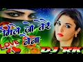 Lagu Mile Jo Tere Naina Dj Remix 💕 Super Hard Dholki Mix JBL Bass Dance Style 💕 मिले जो तेरे नैना Dj