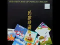 微風往事／鄭怡
