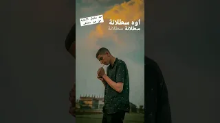 حد يشيل الاغنيه دي من دماغي Shorts 