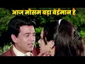 Download Lagu Mohammed Rafi : Aaj Mausam Bada Beimaan Hai | Dharmendra | Mumta | 70s Old Hindi Song