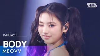 MEOVV 미야오 BODY 인기가요 Inkigayo 20241201  MEOVV 미야오 BODY 인기가요 Inkigayo 20241201