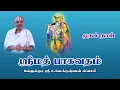Download Lagu Srimad Bhagavatham Day 01 | Velukkudi Sri U.Ve.Krishnan Swamy