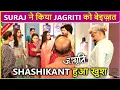 Download Lagu Suraj Ne Jagriti Ka Moda Hath, Shashikant  huye Khush | Jagriti Latest Episode
