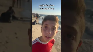 الحمد الله حسام مبسوط دندنها