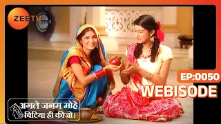agle janam mohe bitiya hi kijo webi 50 laali shekhar singh loha singh madhur singh zee tv